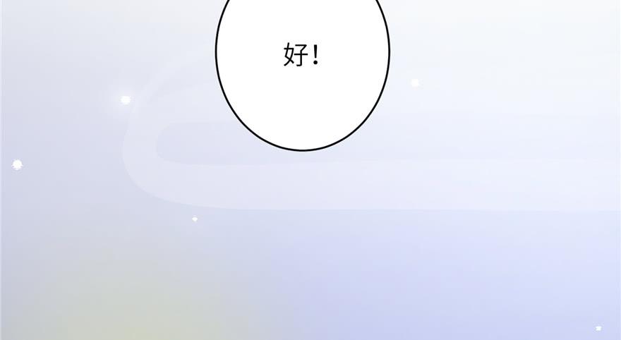 第38话 你可要好好疼人家81