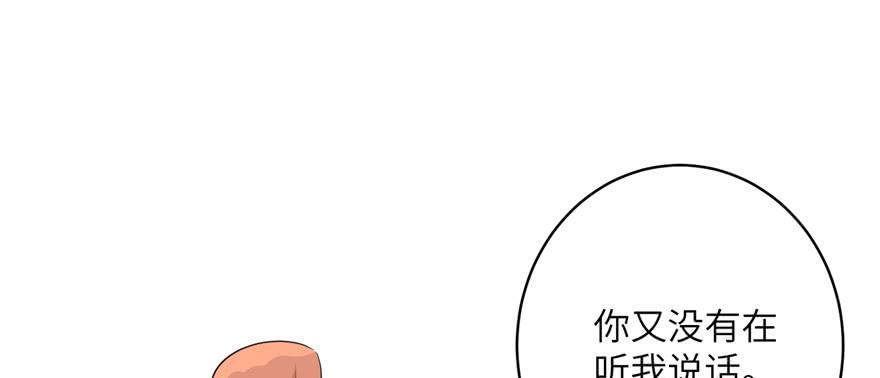 第56话 照顾你一生一世112