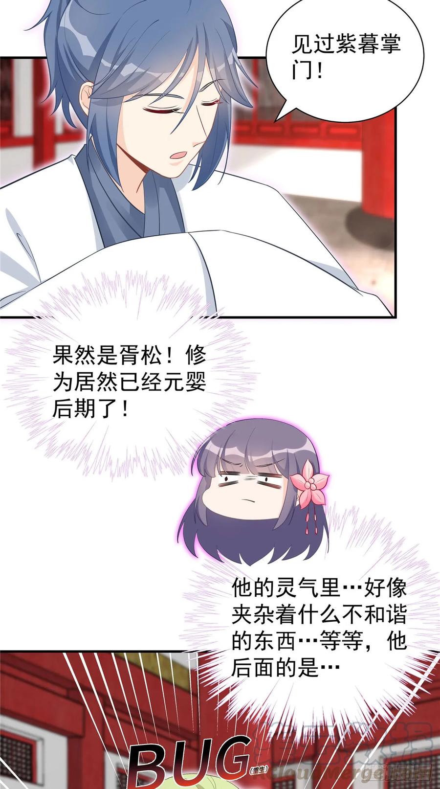 第105话 蓝翔派新掌门？！27
