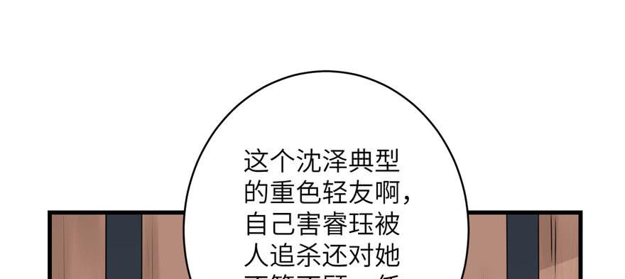 第46话 叫我女王大人89