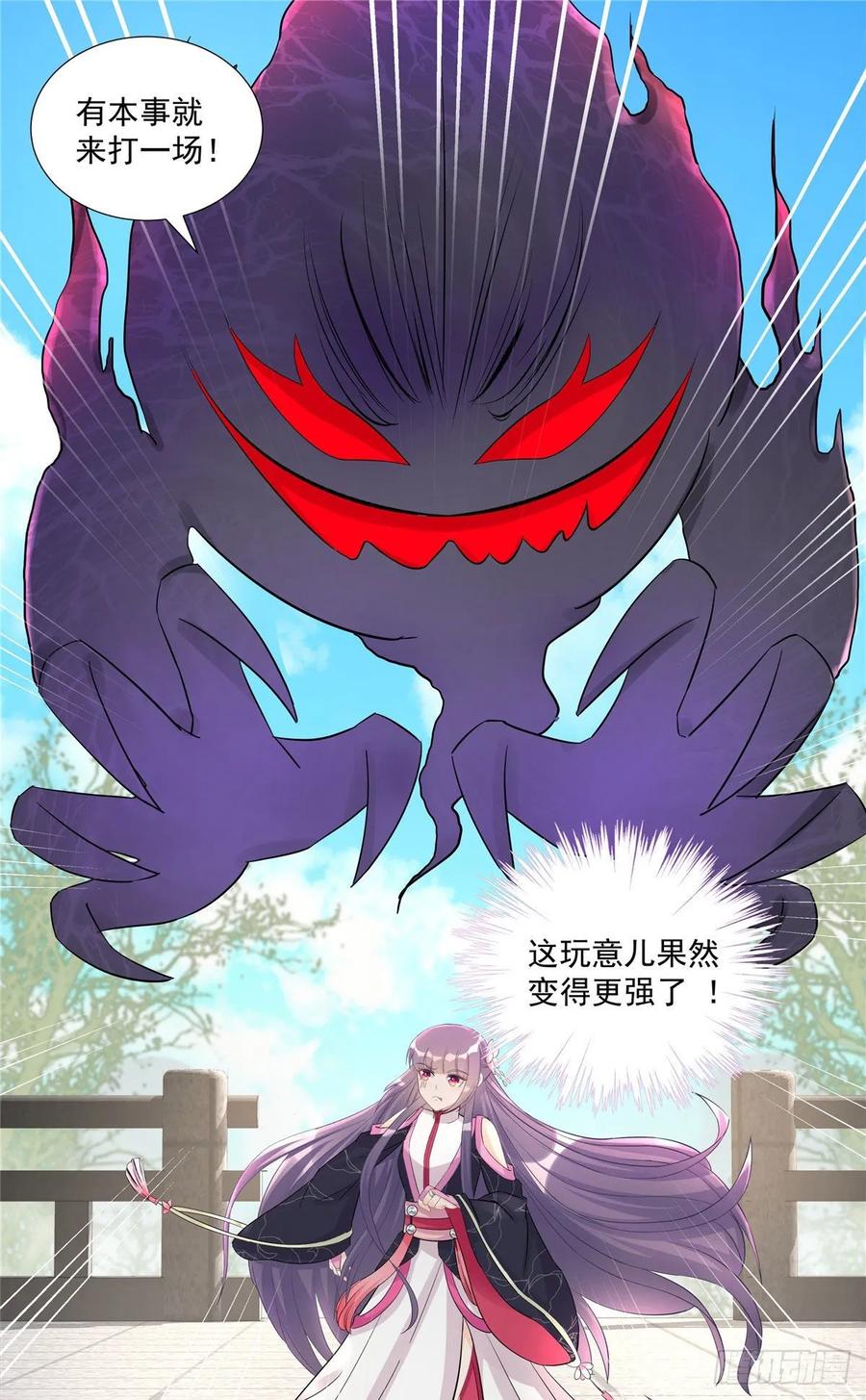 第113话 鱼上钩了29