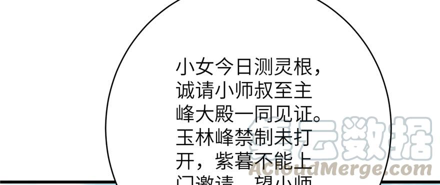 第71话 测灵根80