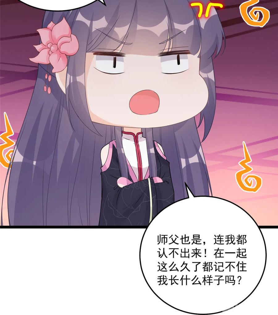 第124话 师父成功打假22