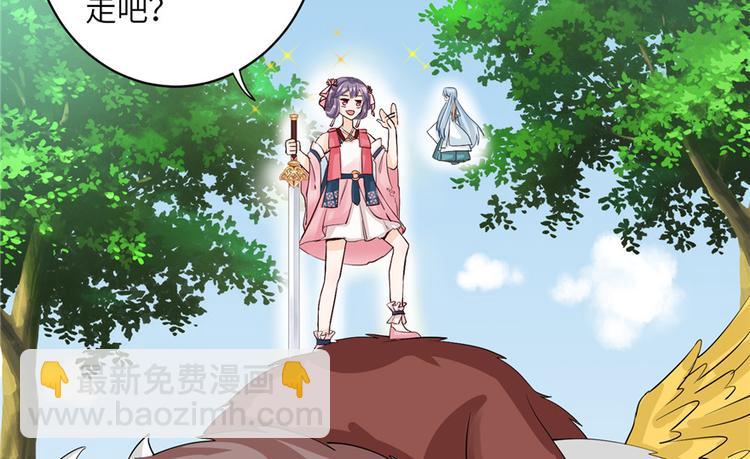 第31话 别让为师挂心可明白？51