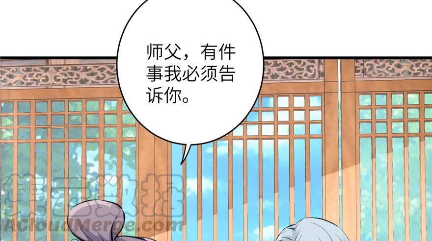 第39话 卡住的修为28