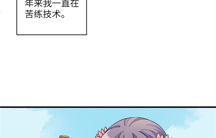第27话 这谁顶得住啊14