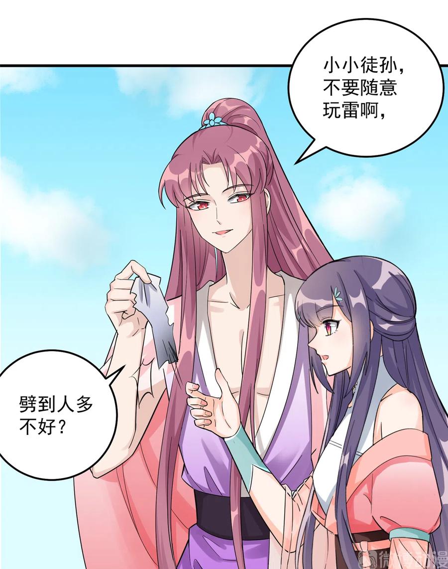 第132话 为何非要成神28