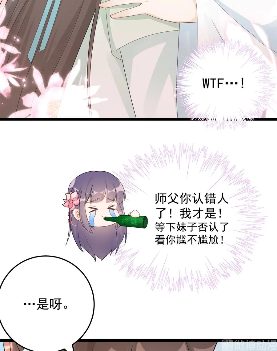 第123话 被小妖精冒充了！6