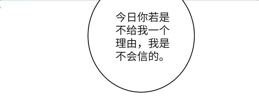 第58话 我已经有喜欢的人了131