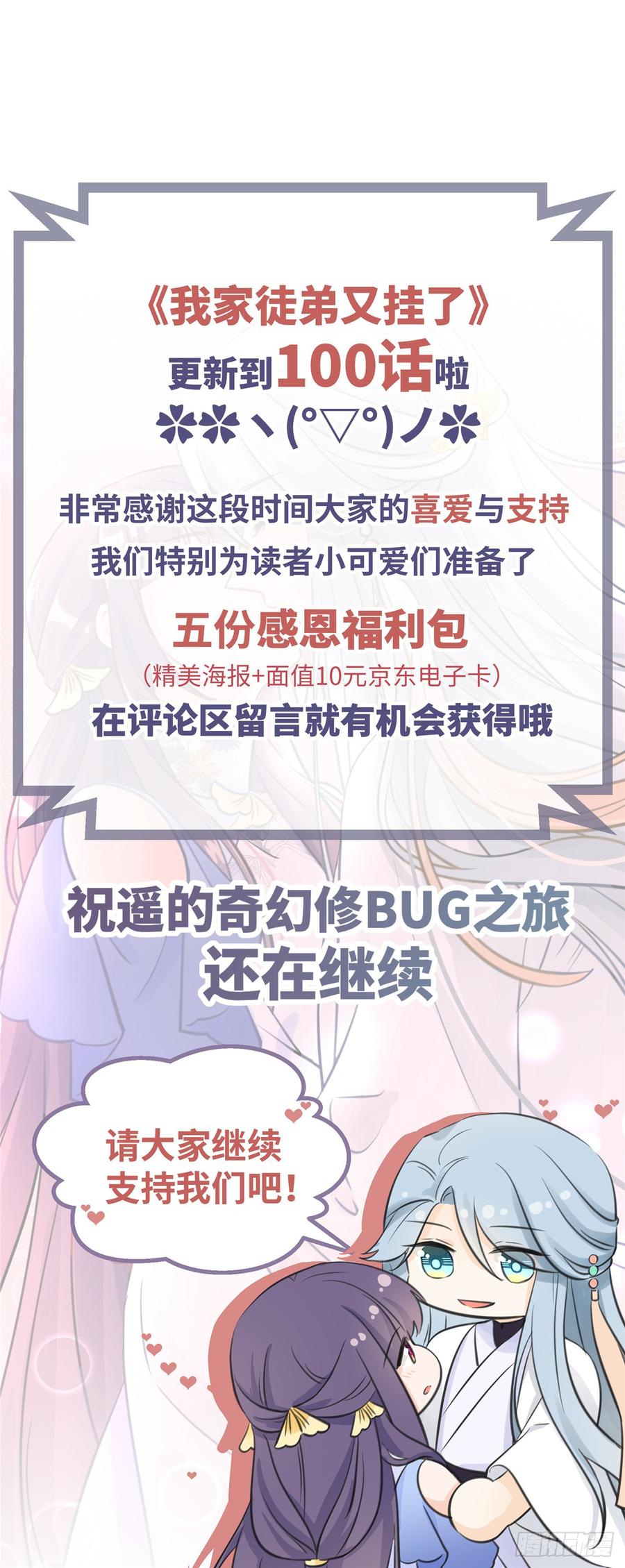 第100话 天有绝人之路66
