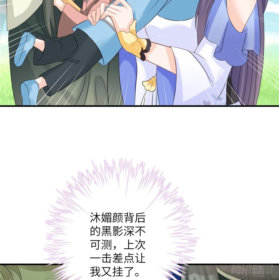 第93话 支线任务3
