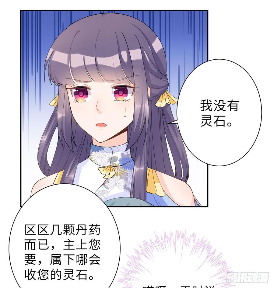 第94话 怎么会是月影43