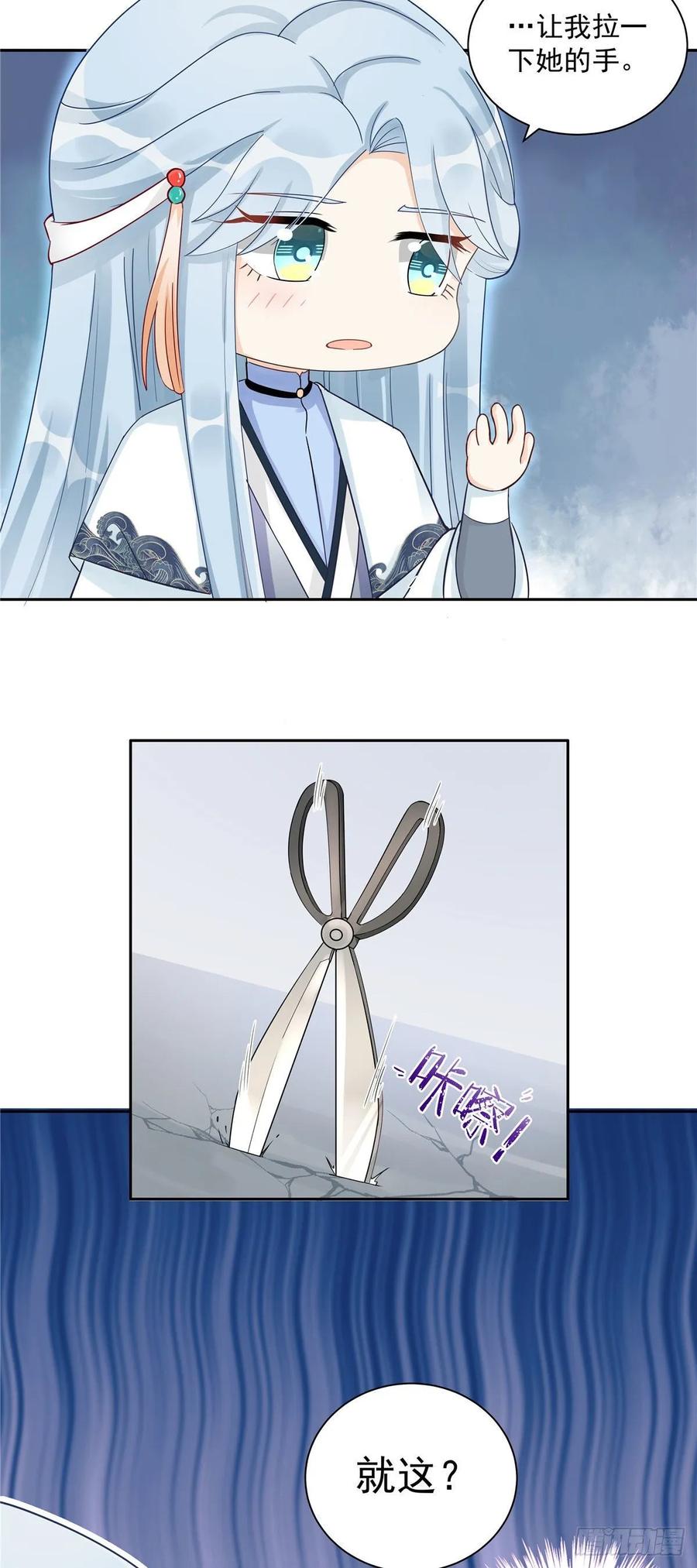 第109话 来自师傅的惊喜20