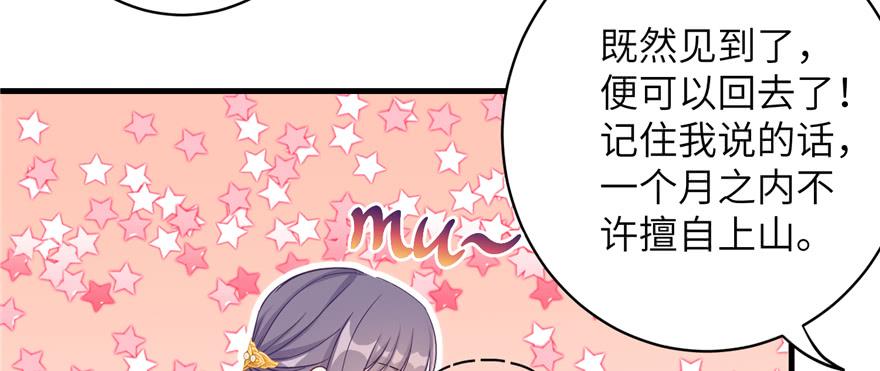 第70话 我决定飞升46