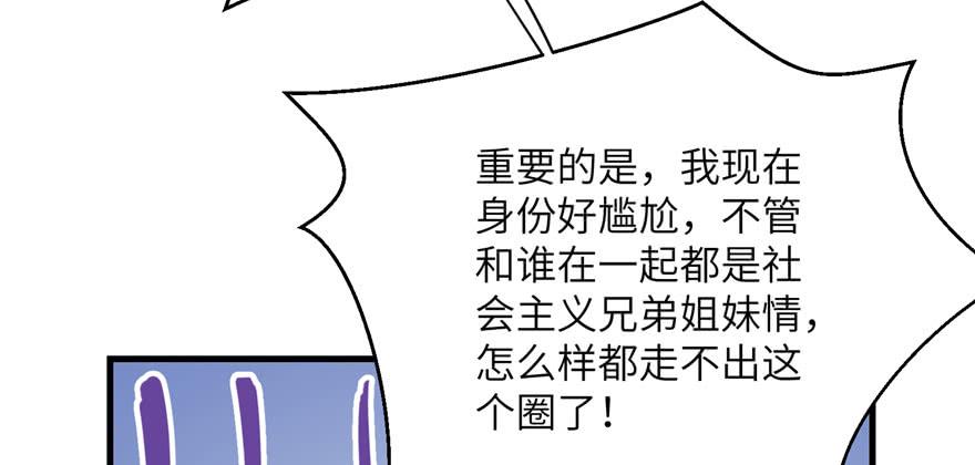 第59话 嘴唇贴嘴唇的感觉22