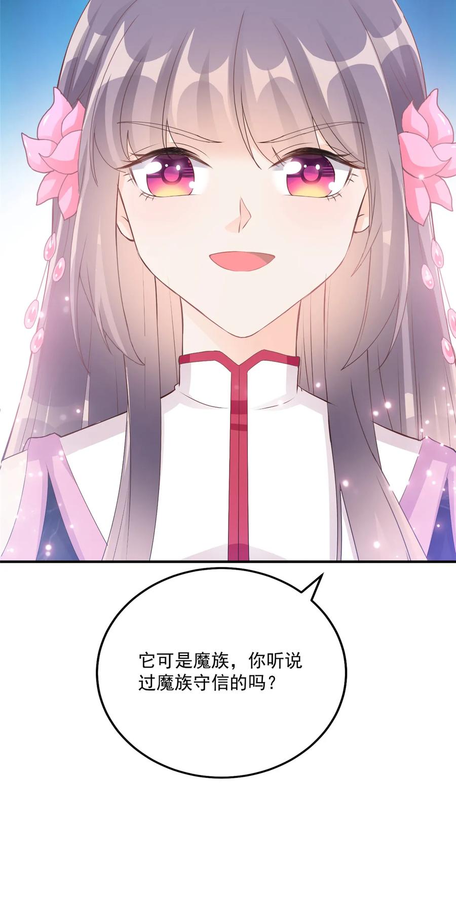 第119话 魔族的诡计10
