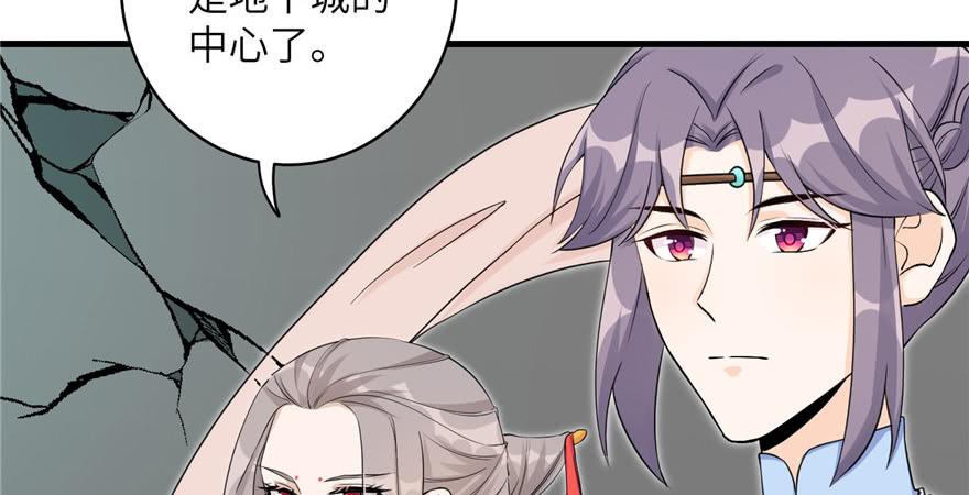 第51话 真情还是假意42