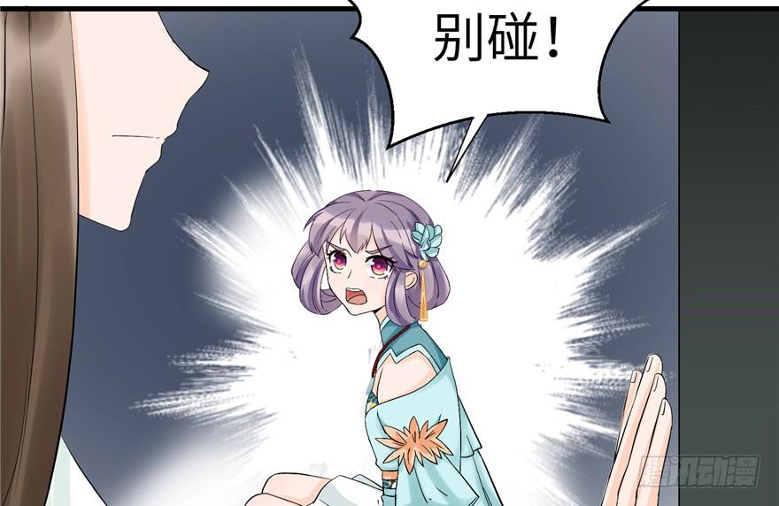 第33话 陆察表？猪队友！87