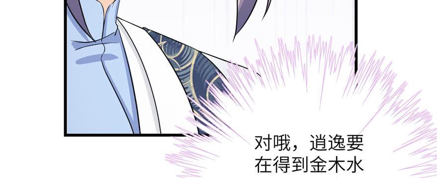 第57话 审判逍逸63