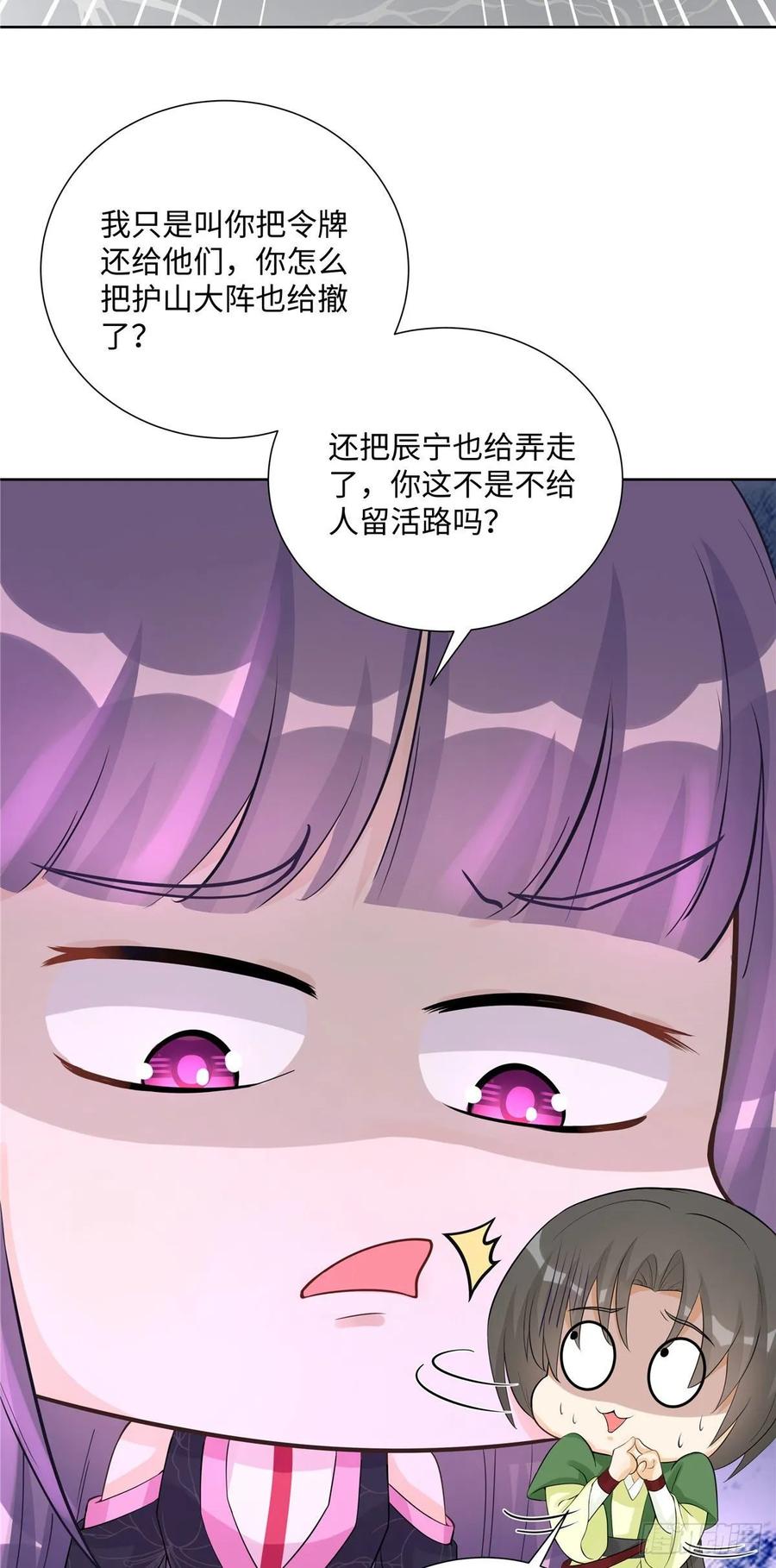 第109话 来自师傅的惊喜5