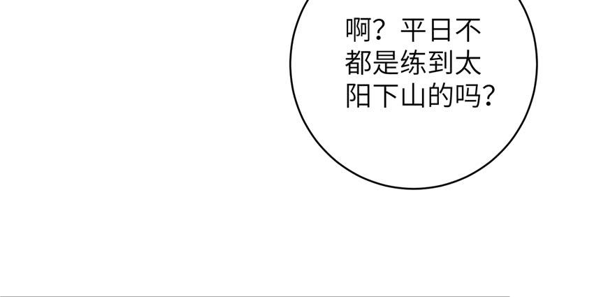 第84话 愉快揍徒弟23