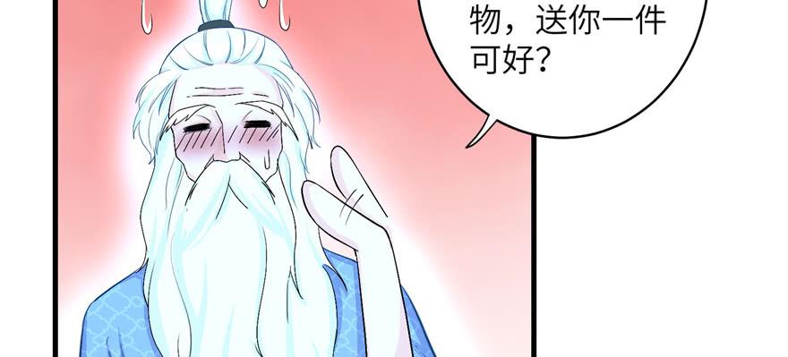 第34话 你怕不是个弯的吧73