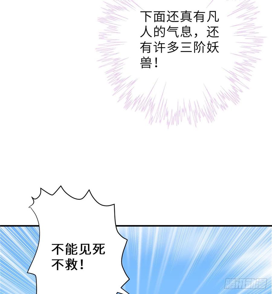 第94话 怎么会是月影29