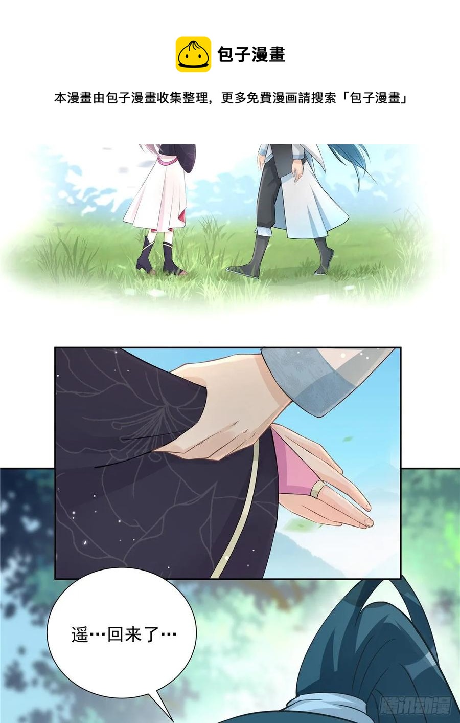 第111话 居然被人调戏了14
