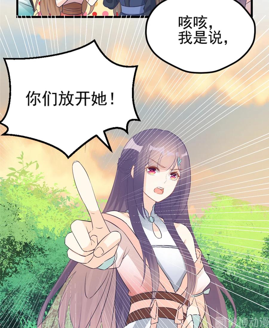 第135话 自带外挂系统33