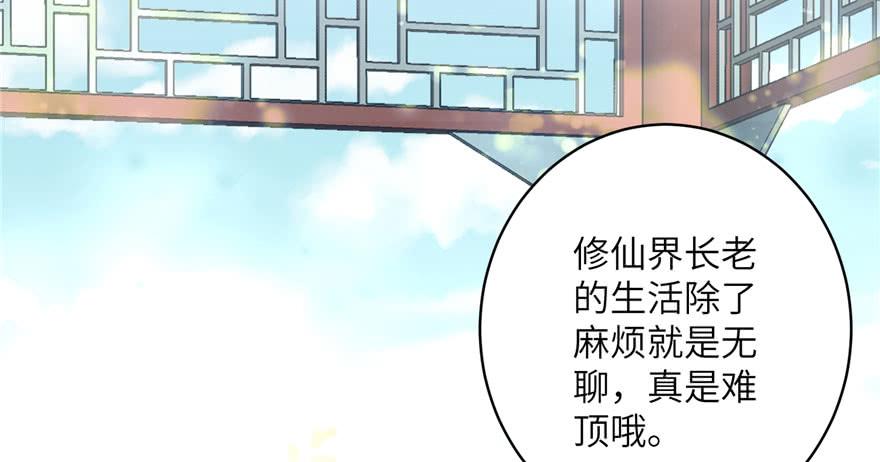 第58话 我已经有喜欢的人了39