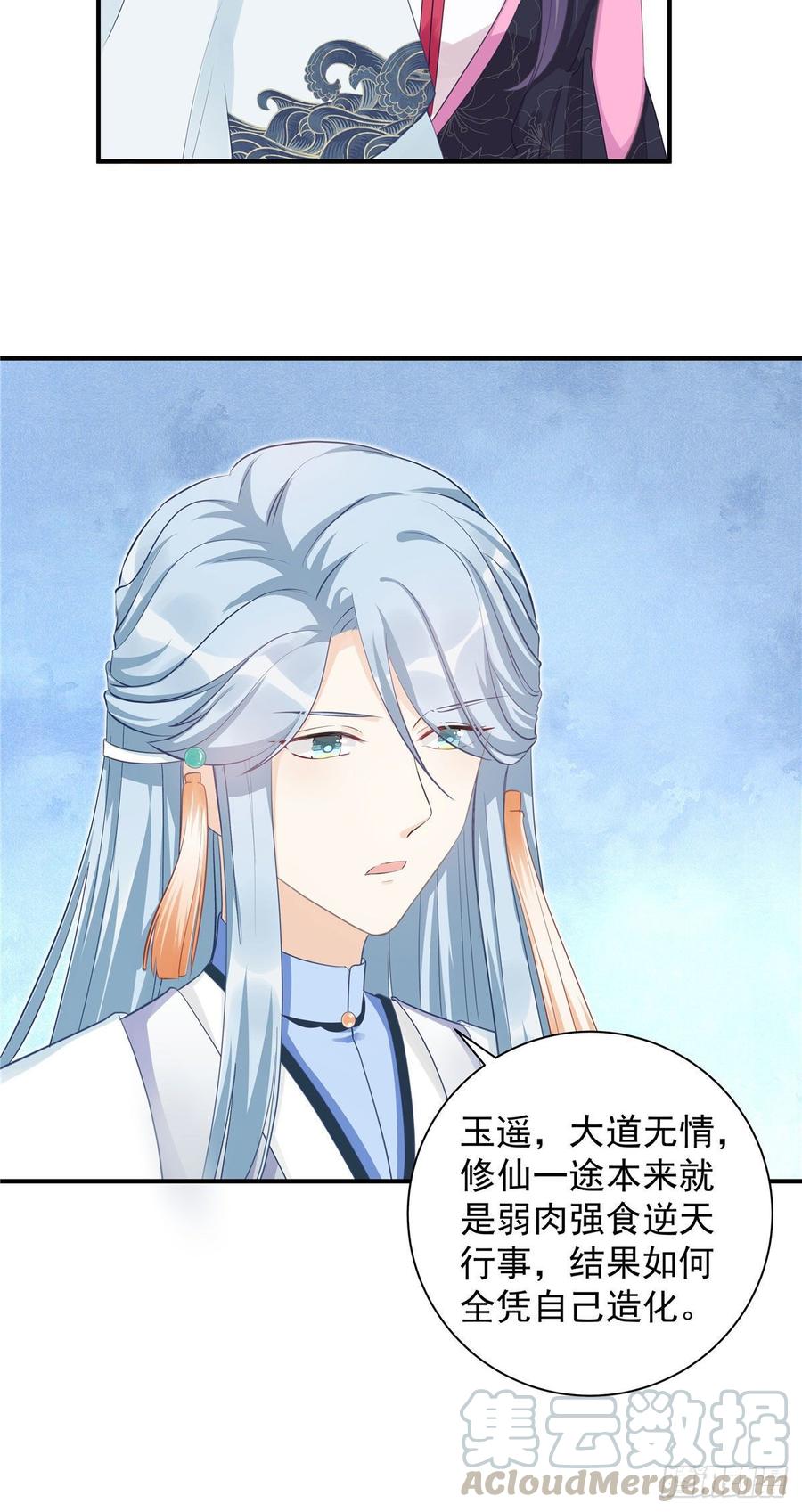 第102话 何为天道所归14
