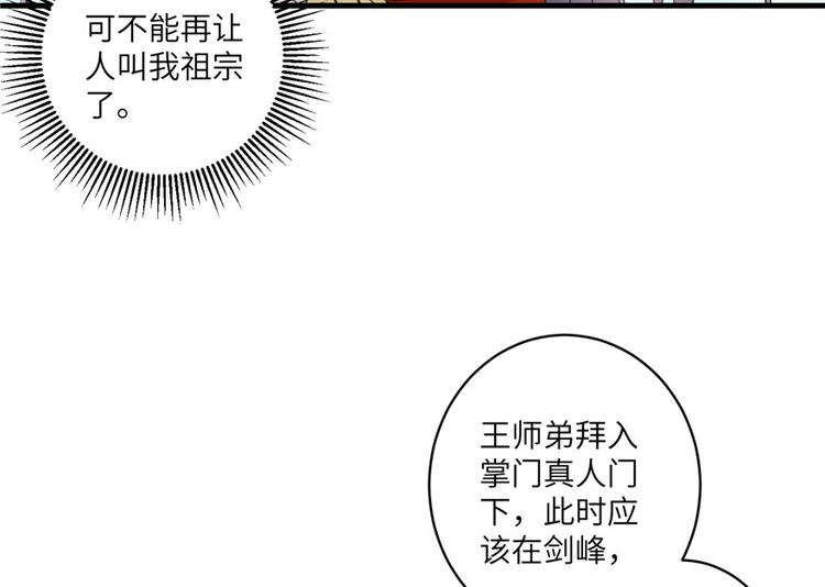 第12话 从天而降的死胖子19