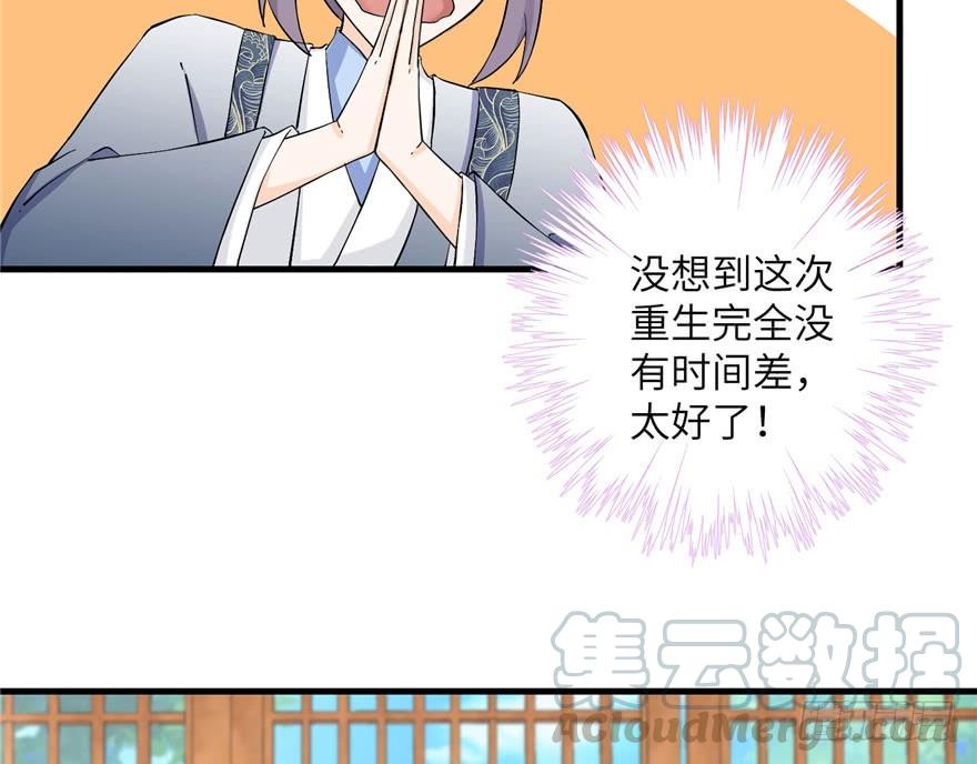第39话 卡住的修为70