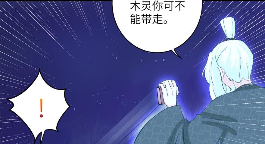 第35话 灵气暴动20