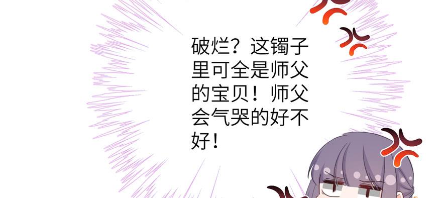第79话 好心喂了狗24