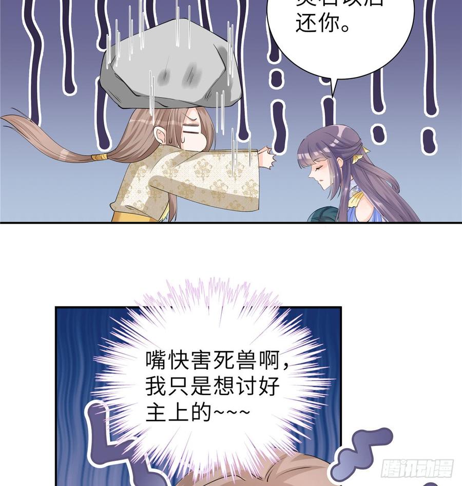 第94话 怎么会是月影45