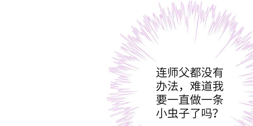 第68话 灵根改变81