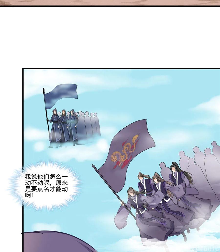 第133话  法华会危机7