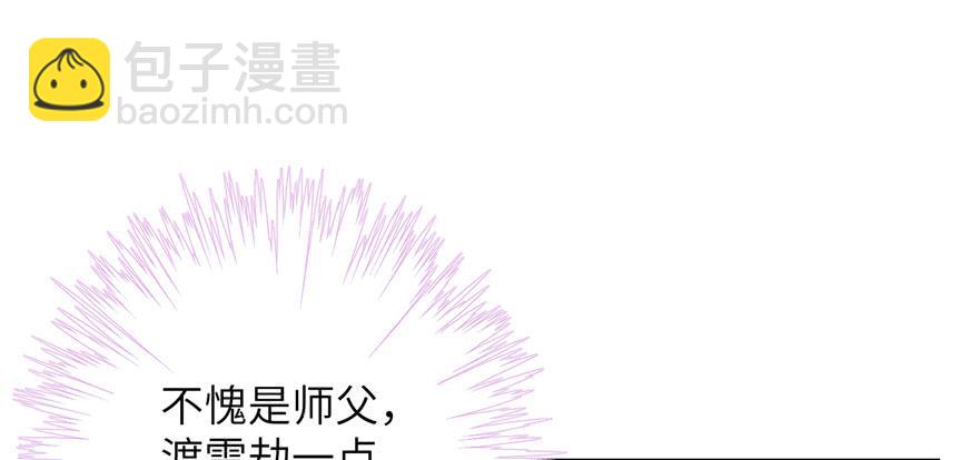 第70话 我决定飞升112