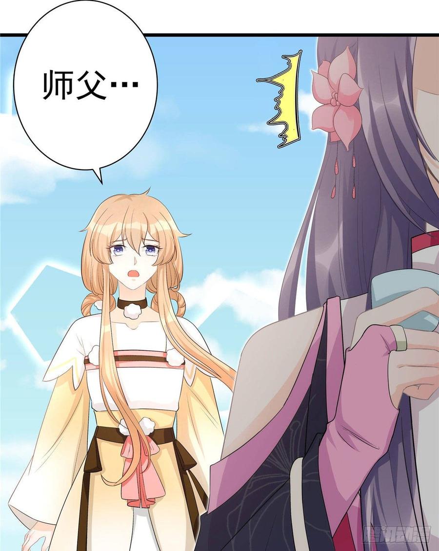 第103话 他负了你37