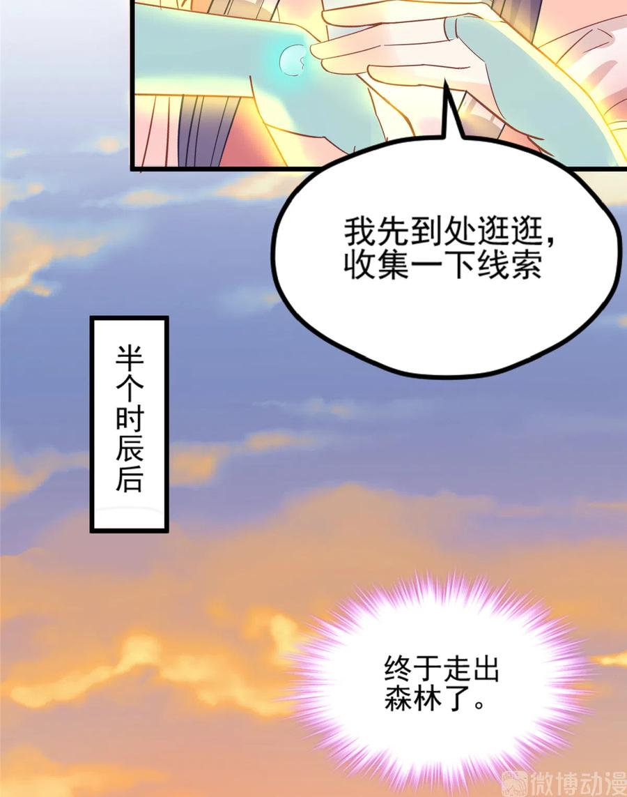 第135话 自带外挂系统17