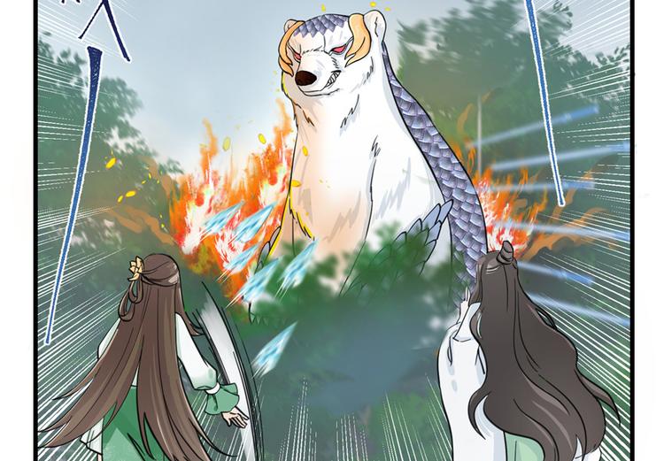 第29话 自带闪现的妖兽44