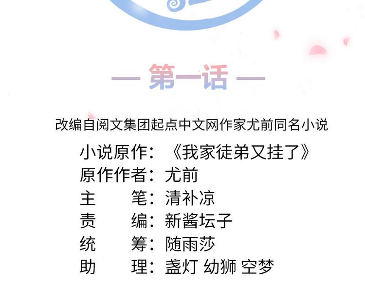 第1话 我穿越了？！11