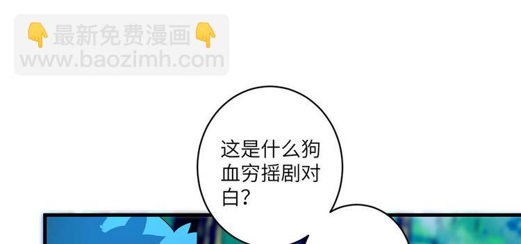 第19话 狗血穷摇剧35