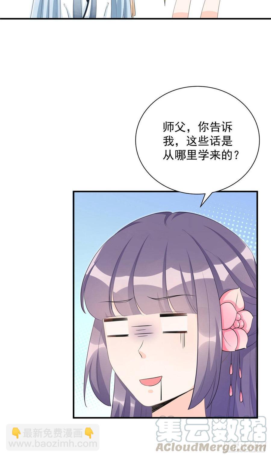 第104话 冰清玉洁的师父呢21