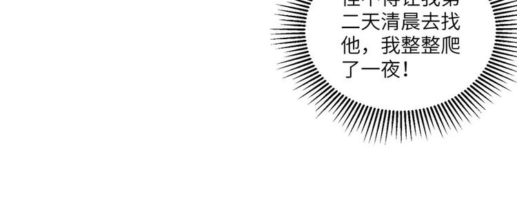 第8话 专业坑徒弟9