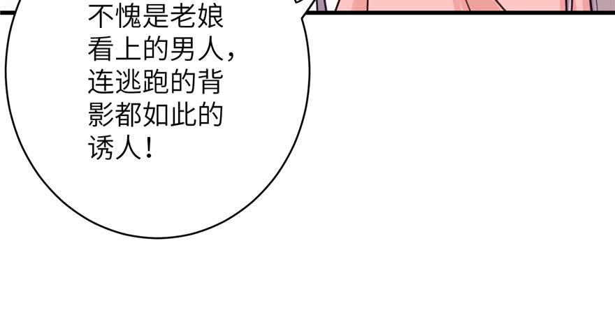 第69话 你要与我双修？137
