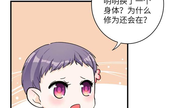 第24话 这个BUG怎么回事？34