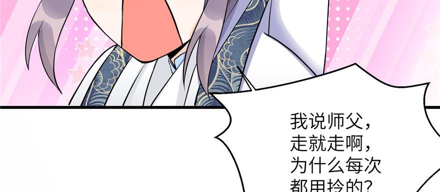 第41话 结婴进行时25
