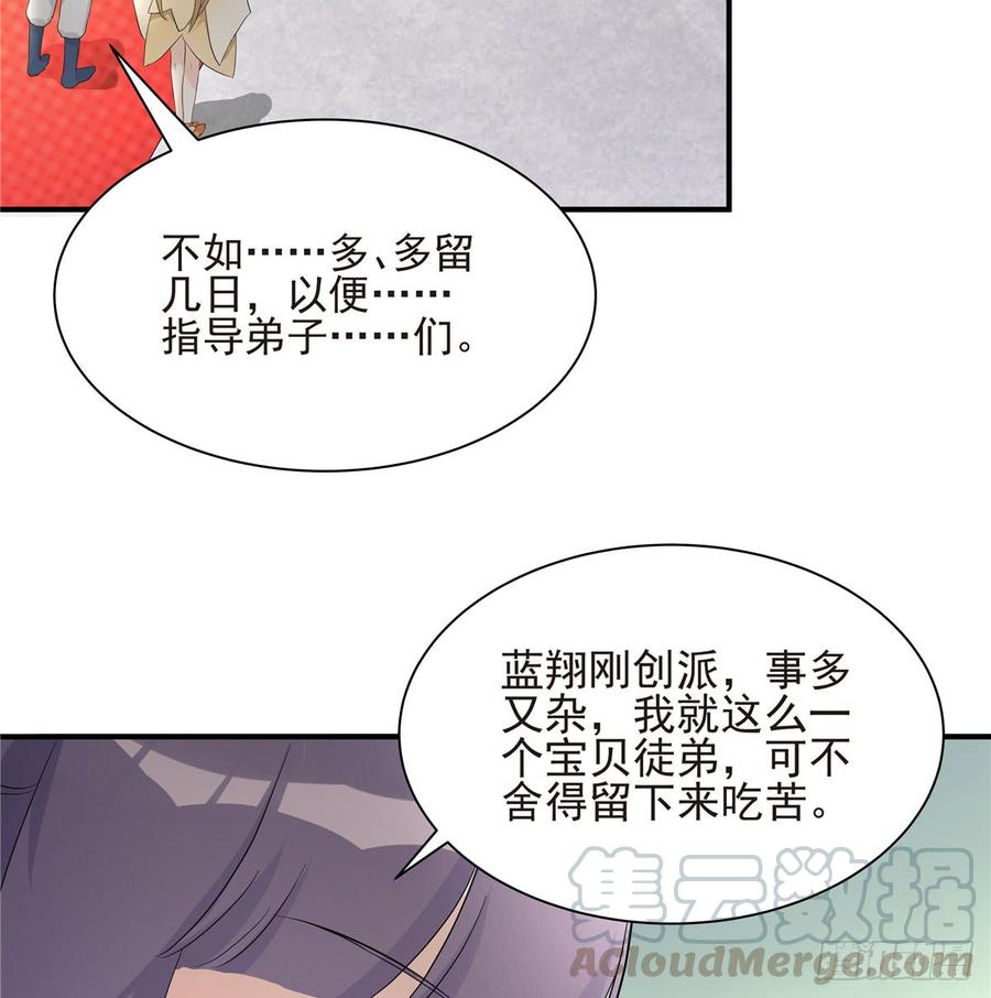 第97话 聘礼不能少49